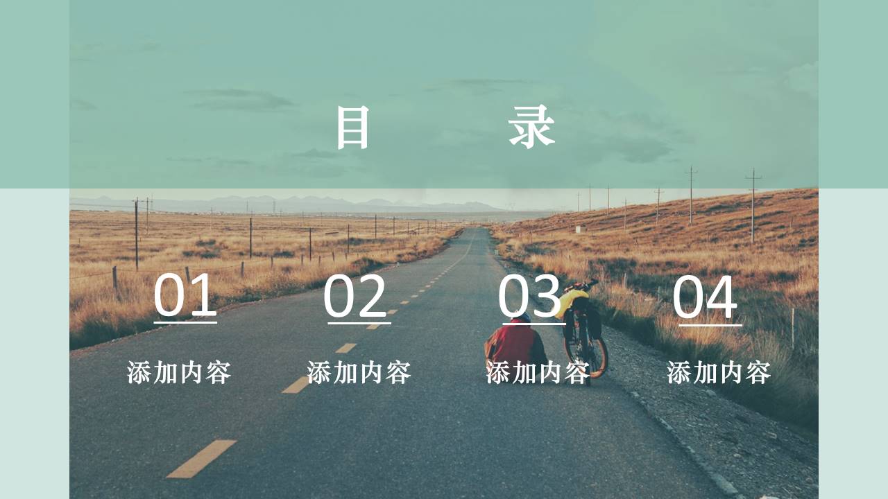 旅游画册 (38).pptx